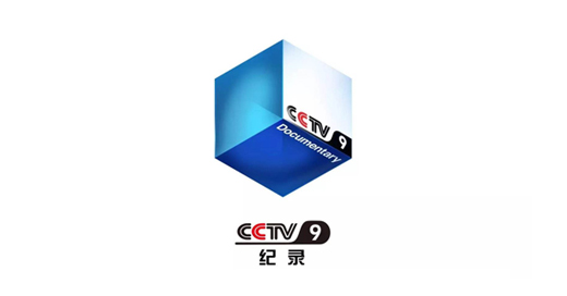 弎格创意与央视（CCTV-9记录）再次签订合作协议