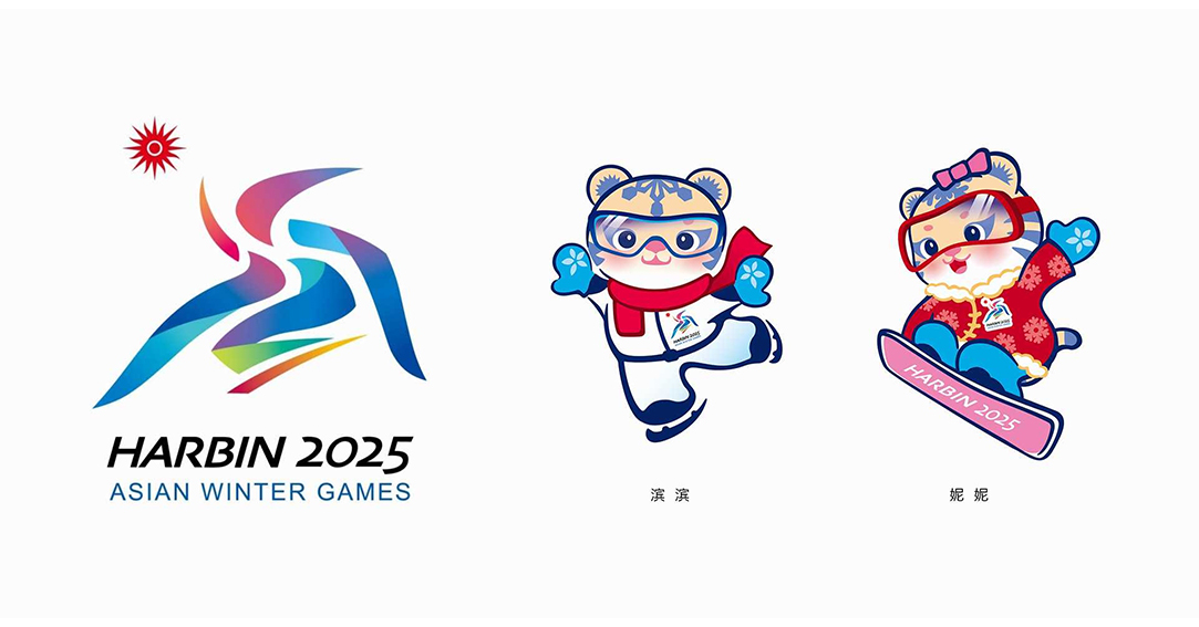 2025年哈尔滨亚洲冬季运动会会徽和吉祥物发布啦