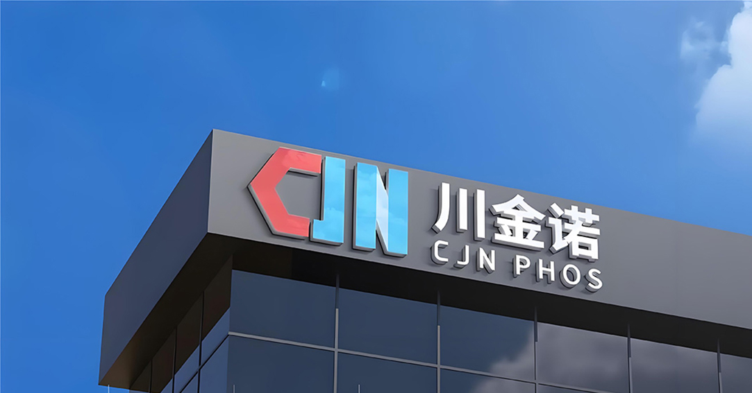 三格创意签约昆明川金诺化工股份有限公司