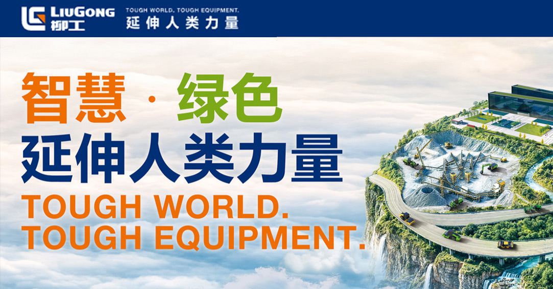 三格创意与柳工集团签署品牌年度设计服务