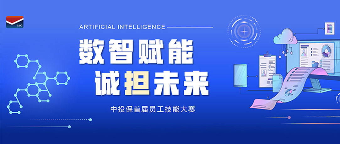 中投保Logo焕新：金融央企品牌升级的战略注脚