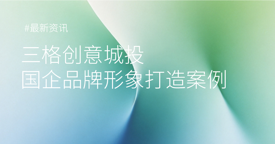 城投国企品牌形象-航空港发展投资集团品牌设计