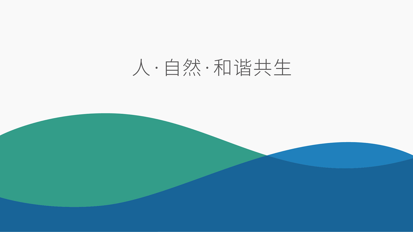 永泽集团-环保科技品牌设计
