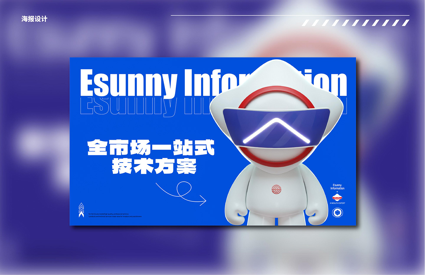 2024-02-18-易盛IP形象设计_64.jpg