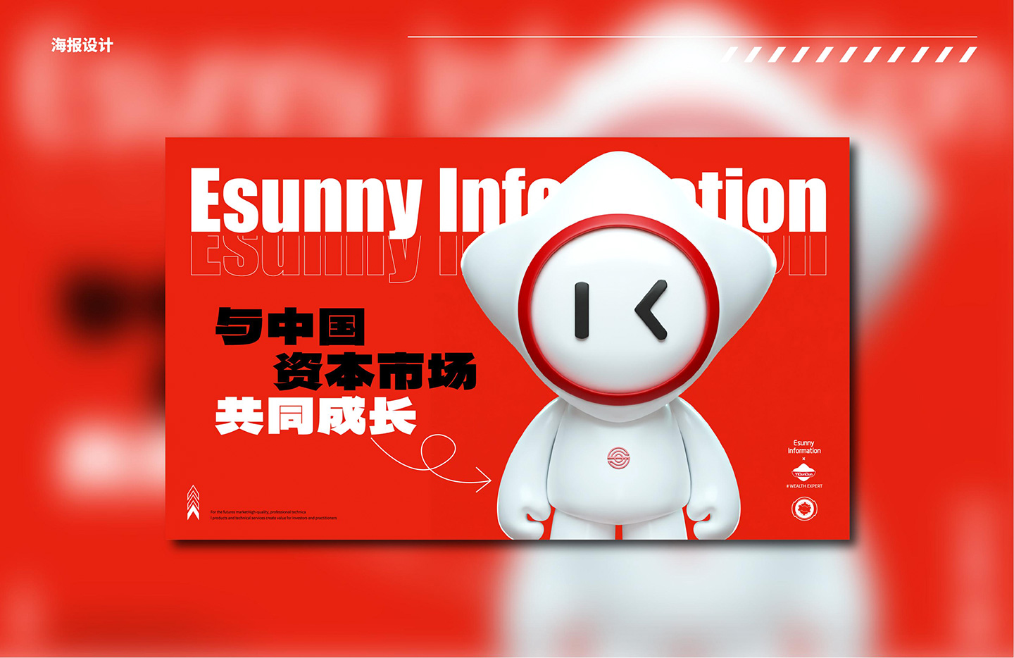2024-02-18-易盛IP形象设计_65.jpg