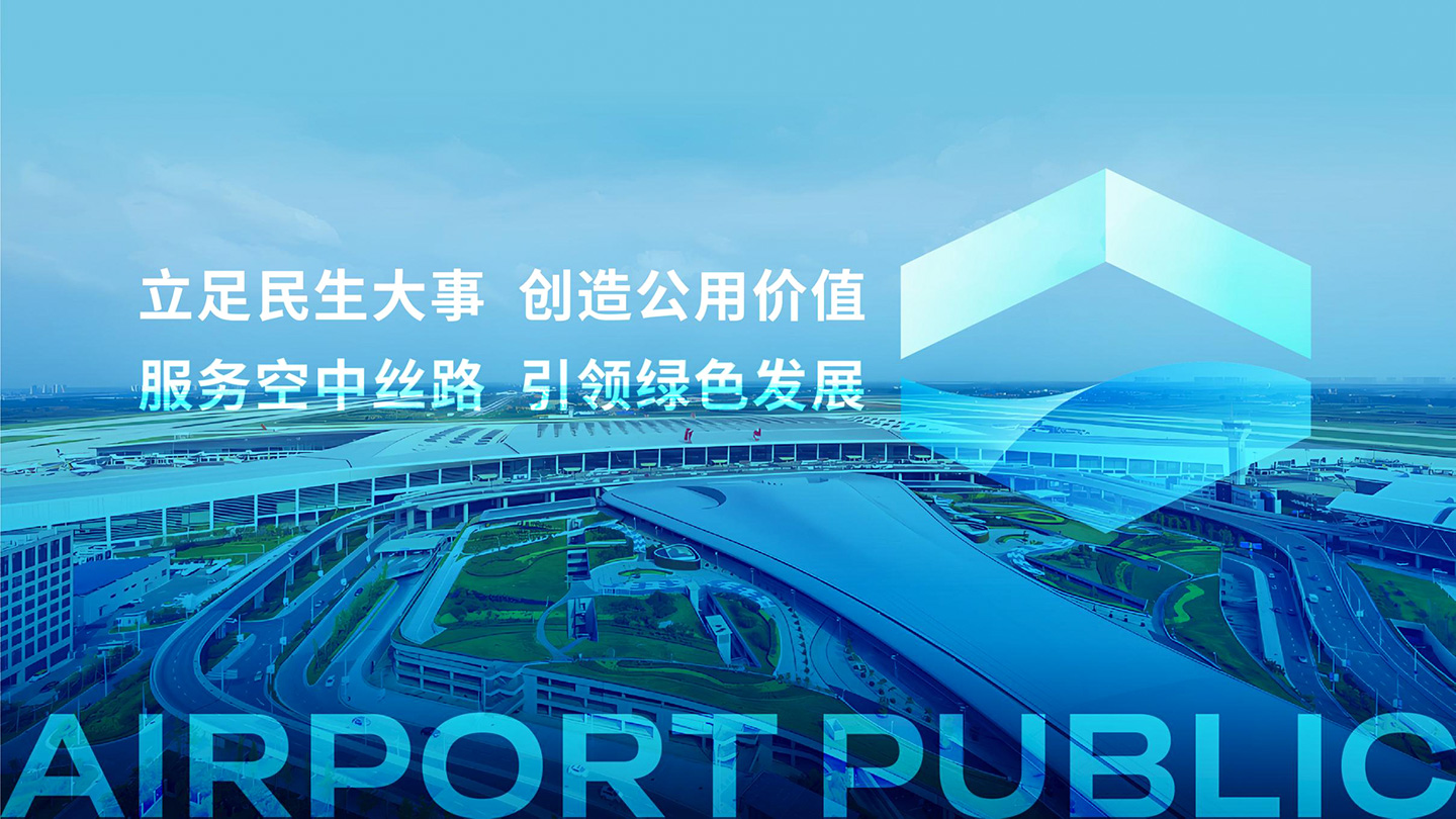 2023-07-26-航空港案例包装_03.jpg