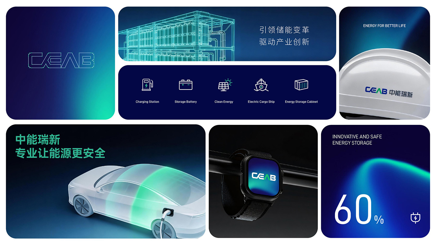 1787280425759042.jpg 中能瑞新_07.jpg