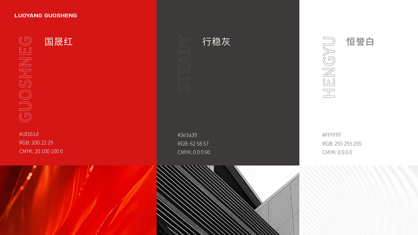 洛阳国晟_05.jpg