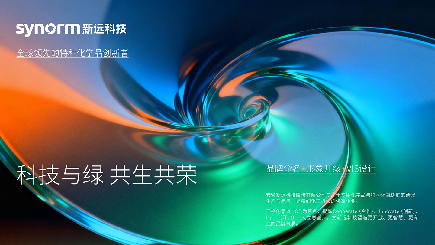 新远科技_02.jpg