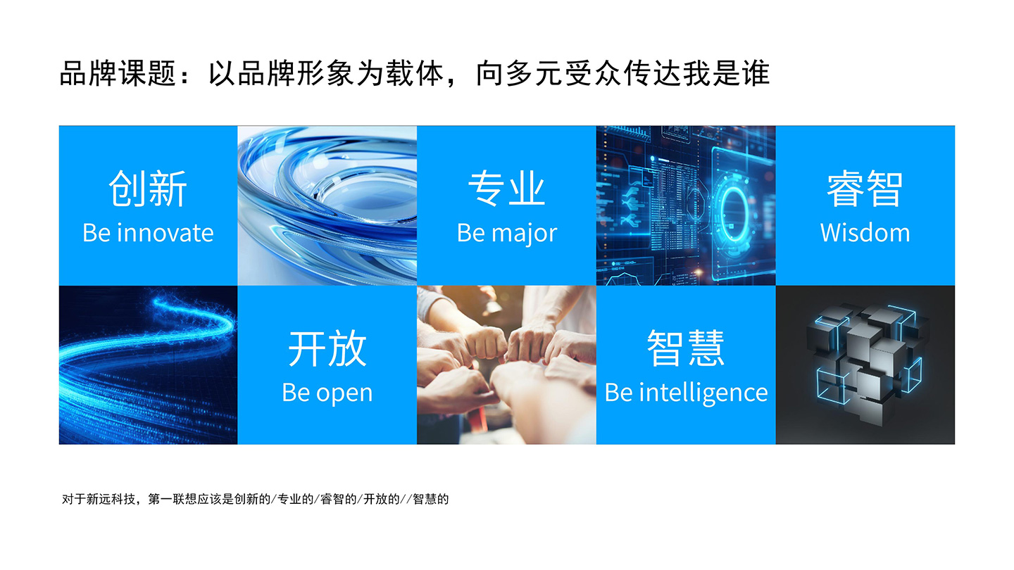 新远科技_03.jpg