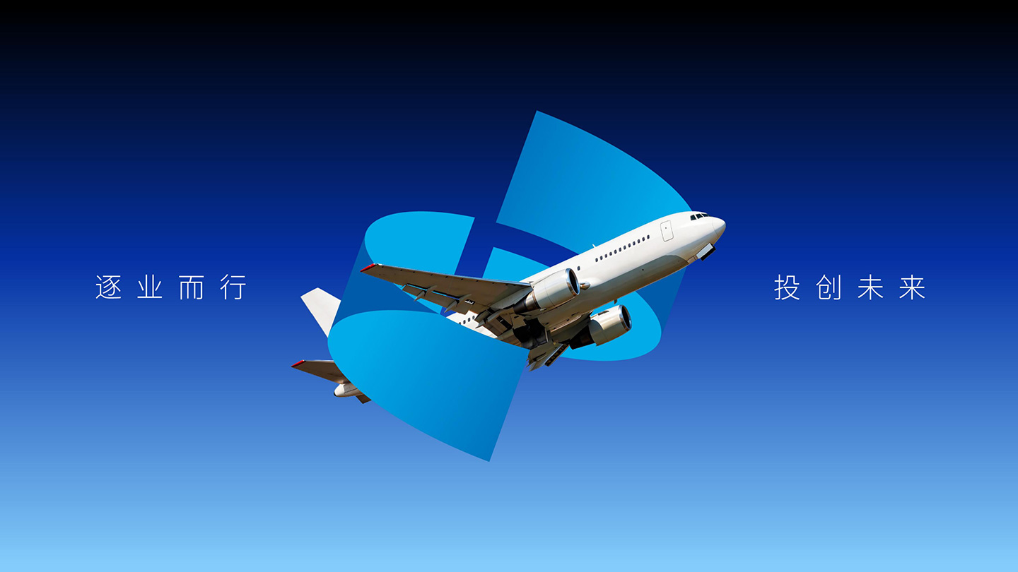 1787314307514118.jpg 航空港发展投资_03.jpg