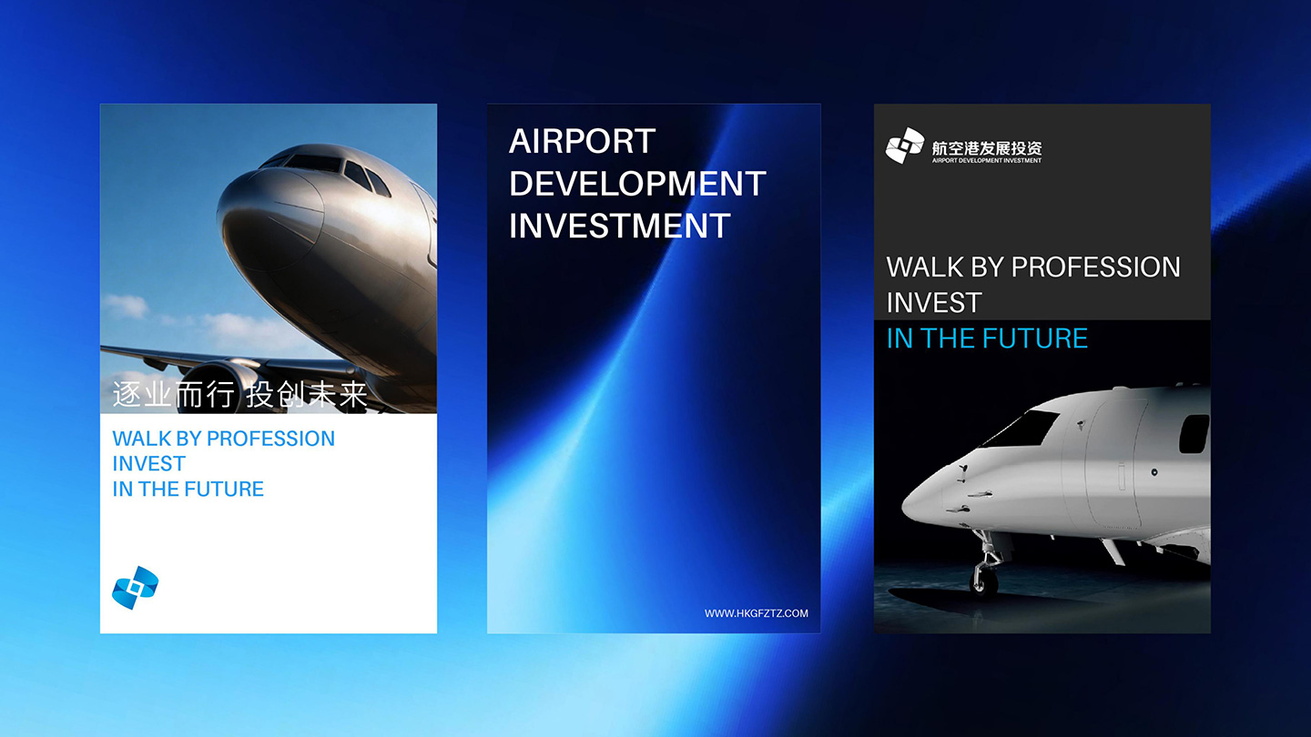 1787314337498328.jpg 航空港发展投资_10.jpg