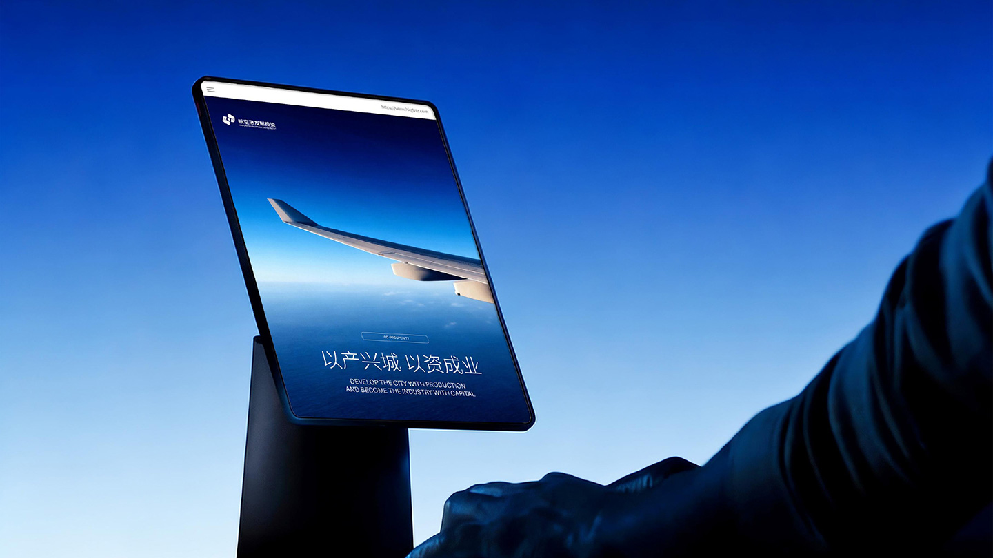 1787314340692911.jpg 航空港发展投资_11.jpg