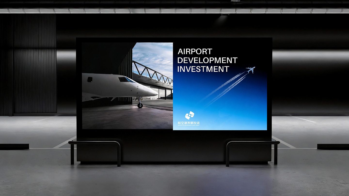 1787314347938864.jpg 航空港发展投资_13.jpg