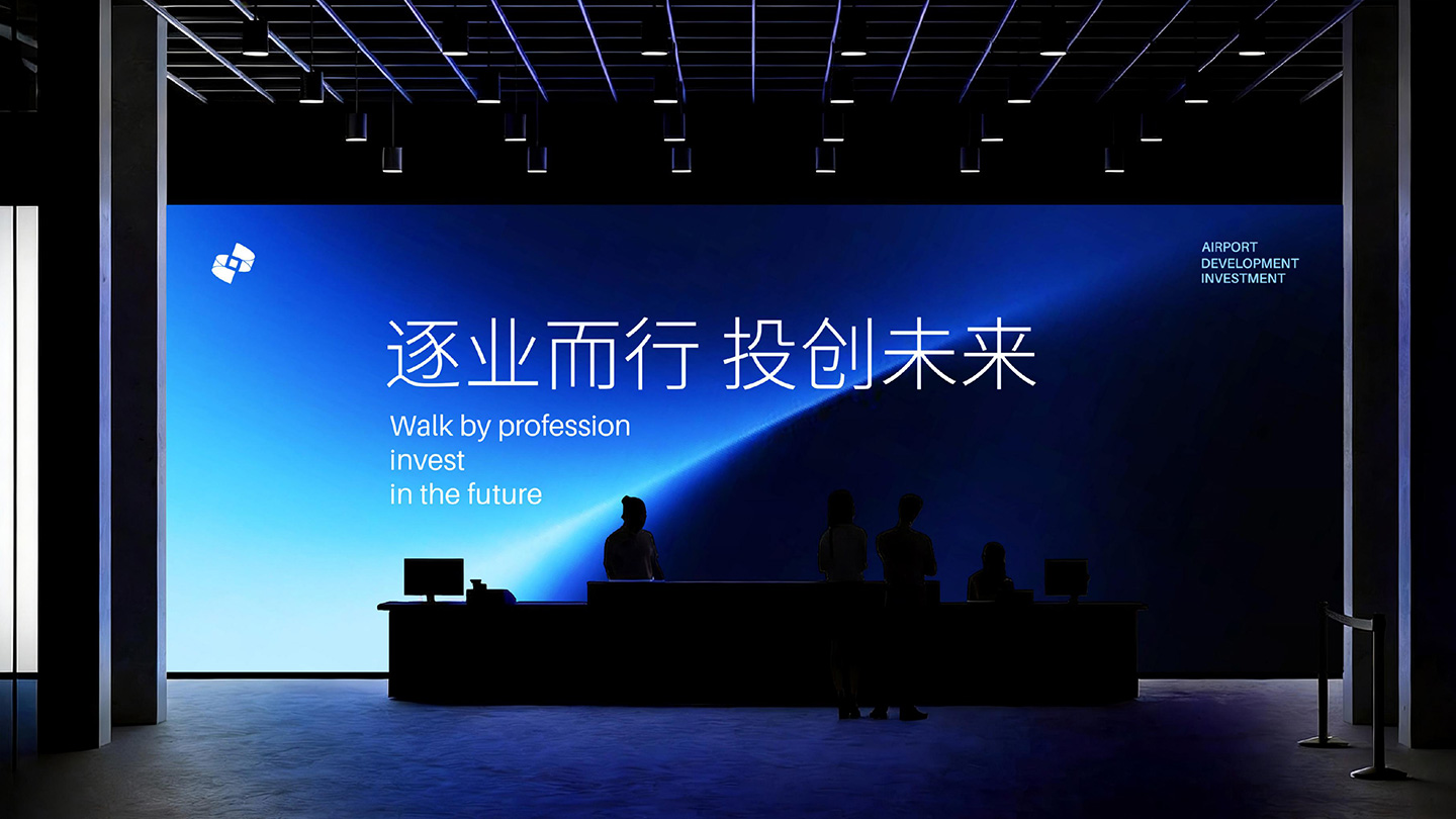1787314354570631.jpg 航空港发展投资_15.jpg