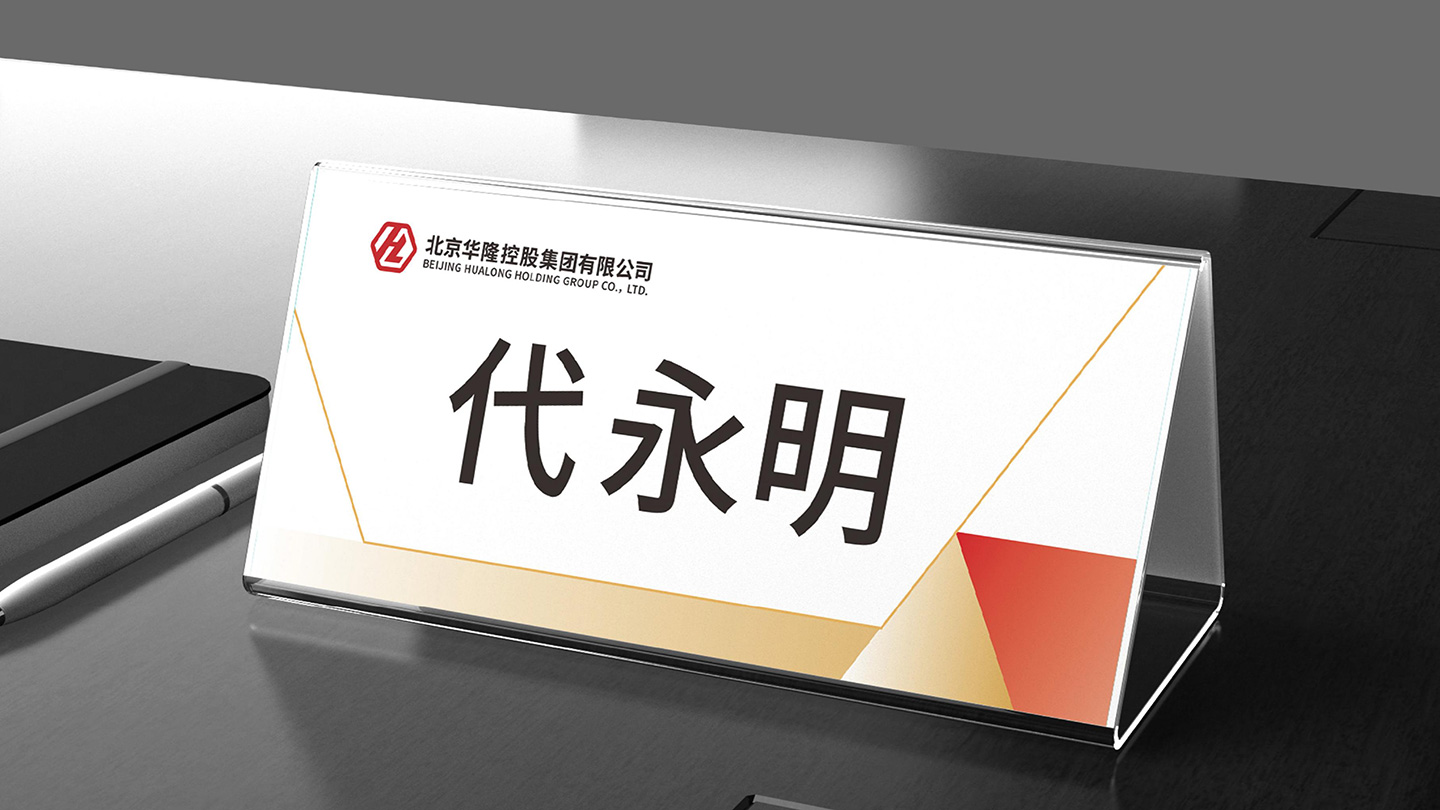 华隆控股_16.jpg