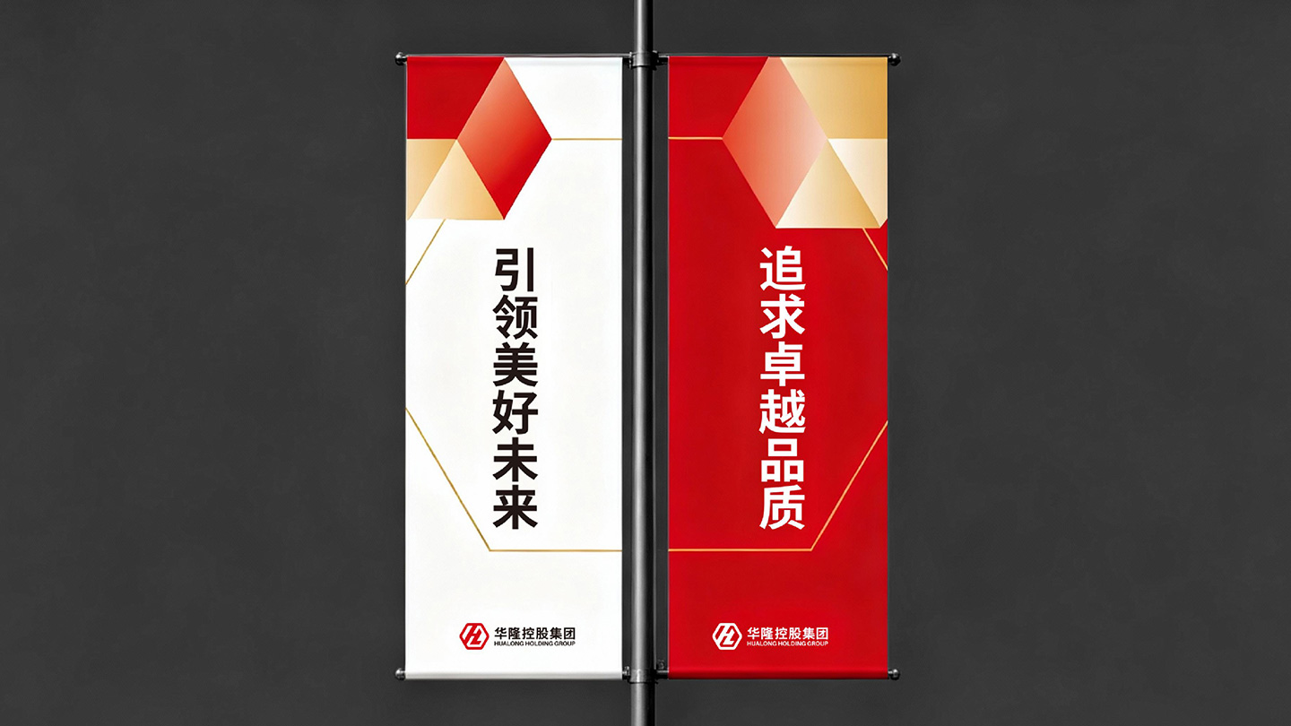 华隆控股_22.jpg