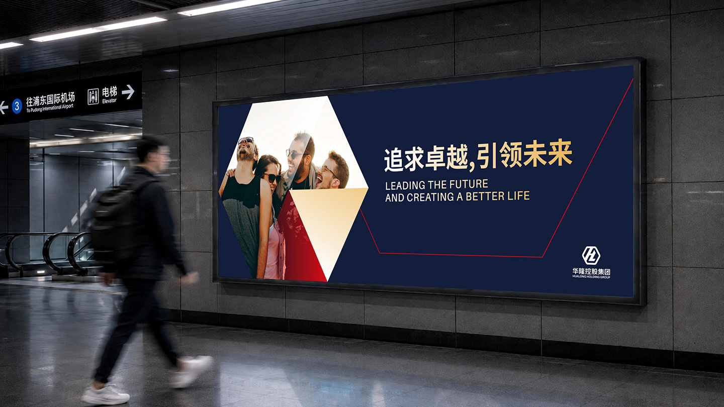 华隆控股_24.jpg